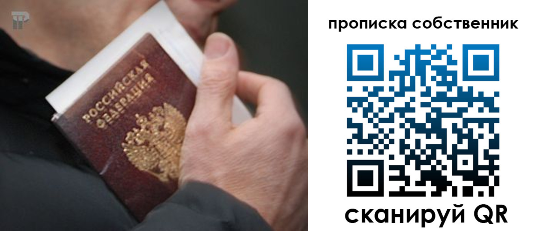 временная регистрация в квартире в Курчалом