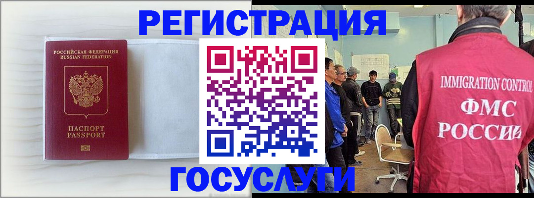 временная регистрация адрес в Курчалом