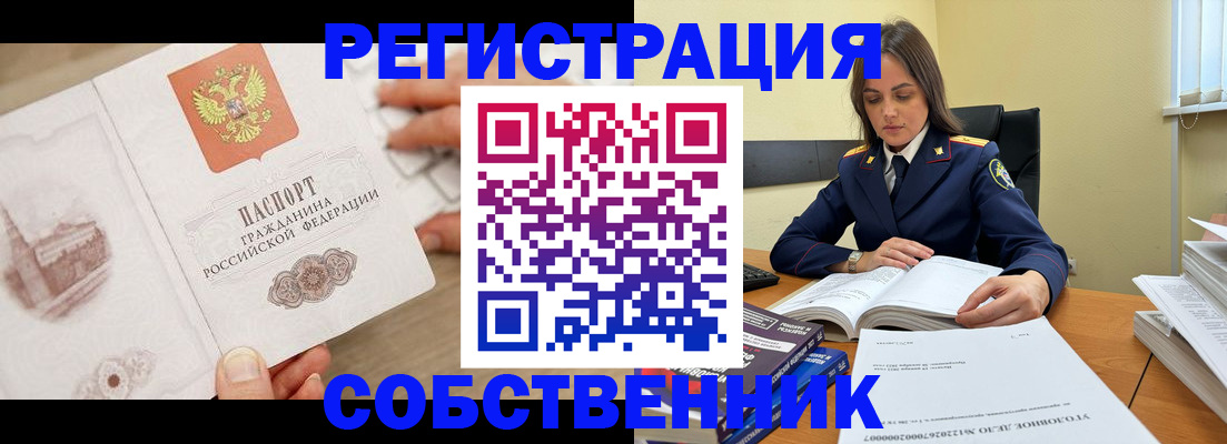 временная регистрация недорого в Курчалом