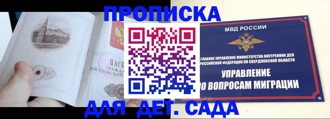 прописка для работы в Курчалом