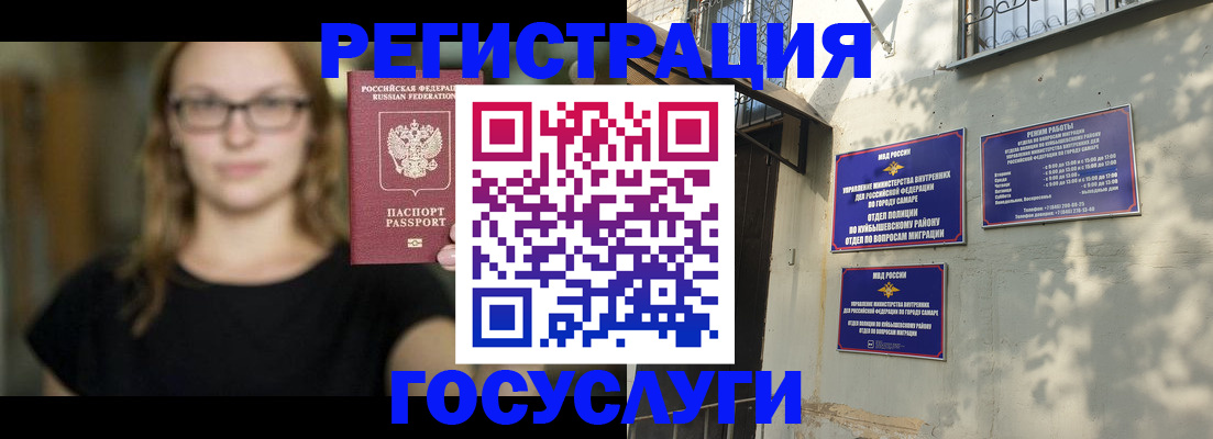 прописка от собственника в Курчалом