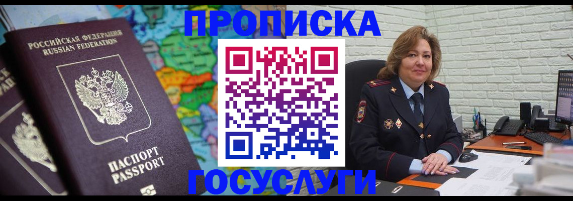прописка поиск в Курчалом