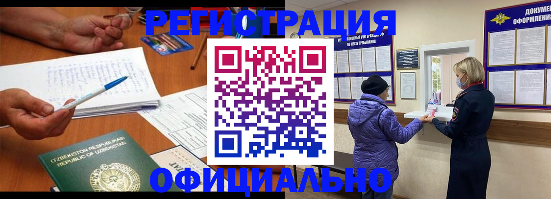 прописка штамп в Курчалом