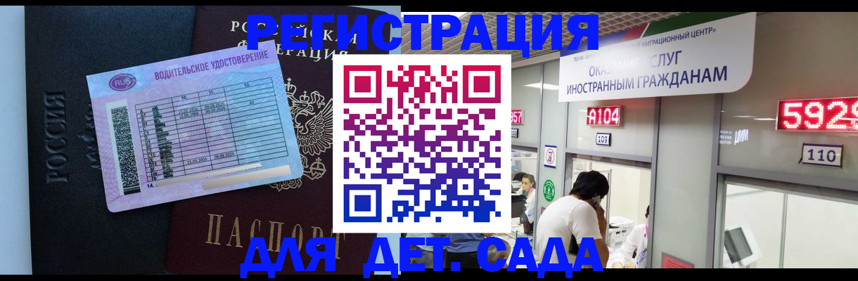 регистрация для школы в Курчалом
